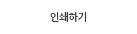 인쇄하기버튼