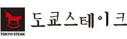 도쿄 스테이크