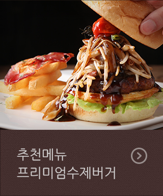 추천메뉴 버튼